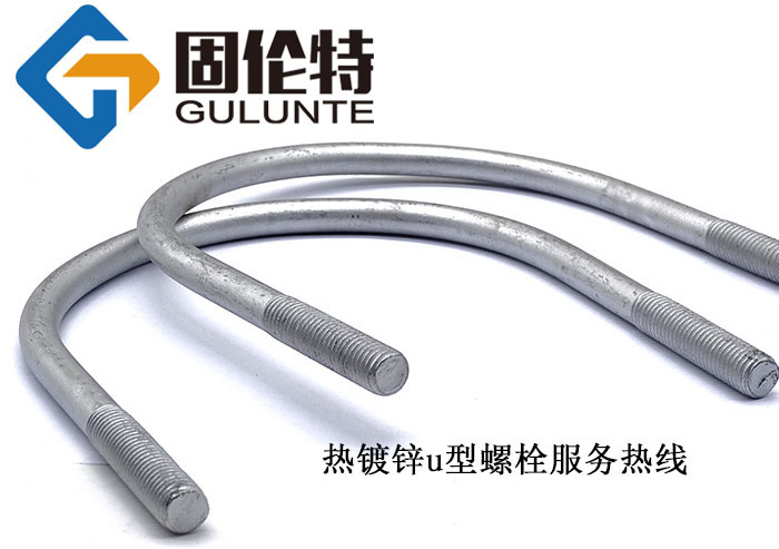 國標(biāo)u型螺絲10*240今日廠家最新價(jià)格9.99元